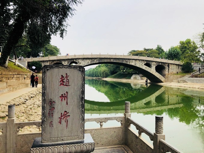 河北石家庄自由行超实用美食游记行程攻略之赵州桥AAAA级景区
