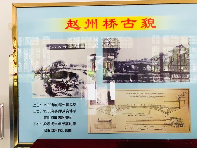 河北石家庄自由行超实用美食游记行程攻略之赵州桥AAAA级景区